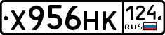 Х956НК124 - 