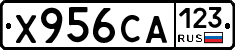 Х956СА123 - 