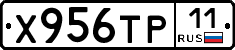 Х956ТР11 - 