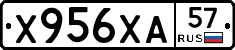 Х956ХА57 - 