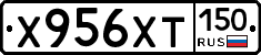 Х956ХТ150 - 