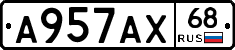 А957АХ68 - 