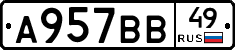 А957ВВ49 - 