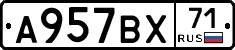 А957ВХ71 - 