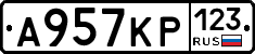 А957КР123 - 