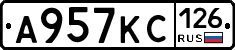 А957КС126 - 
