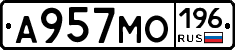 А957МО196 - 