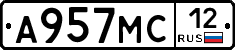А957МС12 - 