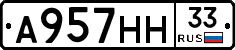 А957НН33 - 