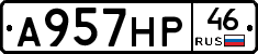А957НР46 - 