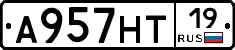 А957НТ19 - 