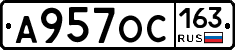 А957ОС163 - 