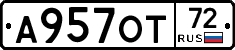 А957ОТ72 - 