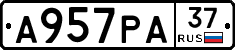 А957РА37 - 