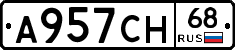А957СН68 - 