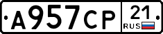 А957СР21 - 