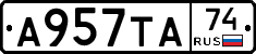 А957ТА74 - 