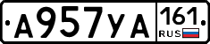 А957УА161 - 
