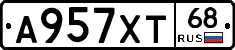 А957ХТ68 - 