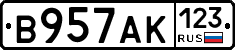 В957АК123 - 
