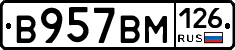 В957ВМ126 - 