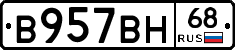 В957ВН68 - 