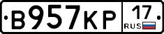 В957КР17 - 