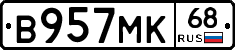 В957МК68 - 