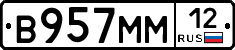 В957ММ12 - 