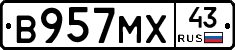 В957МХ43 - 