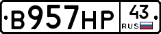 В957НР43 - 