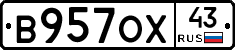 В957ОХ43 - 