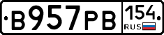 В957РВ154 - 