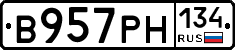 В957РН134 - 