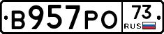 В957РО73 - 