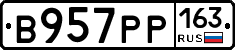 В957РР163 - 