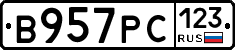 В957РС123 - 