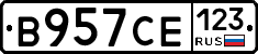 В957СЕ123 - 