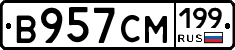 В957СМ199 - 