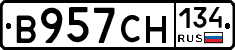 В957СН134 - 