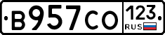 В957СО123 - 