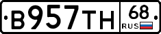 В957ТН68 - 
