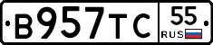 В957ТС55 - 