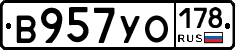 В957УО178 - 