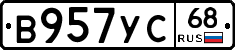 В957УС68 - 