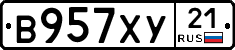 В957ХУ21 - 