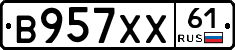 В957ХХ61 - 