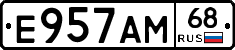Е957АМ68 - 