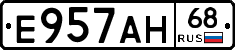 Е957АН68 - 