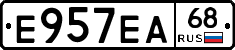 Е957ЕА68 - 